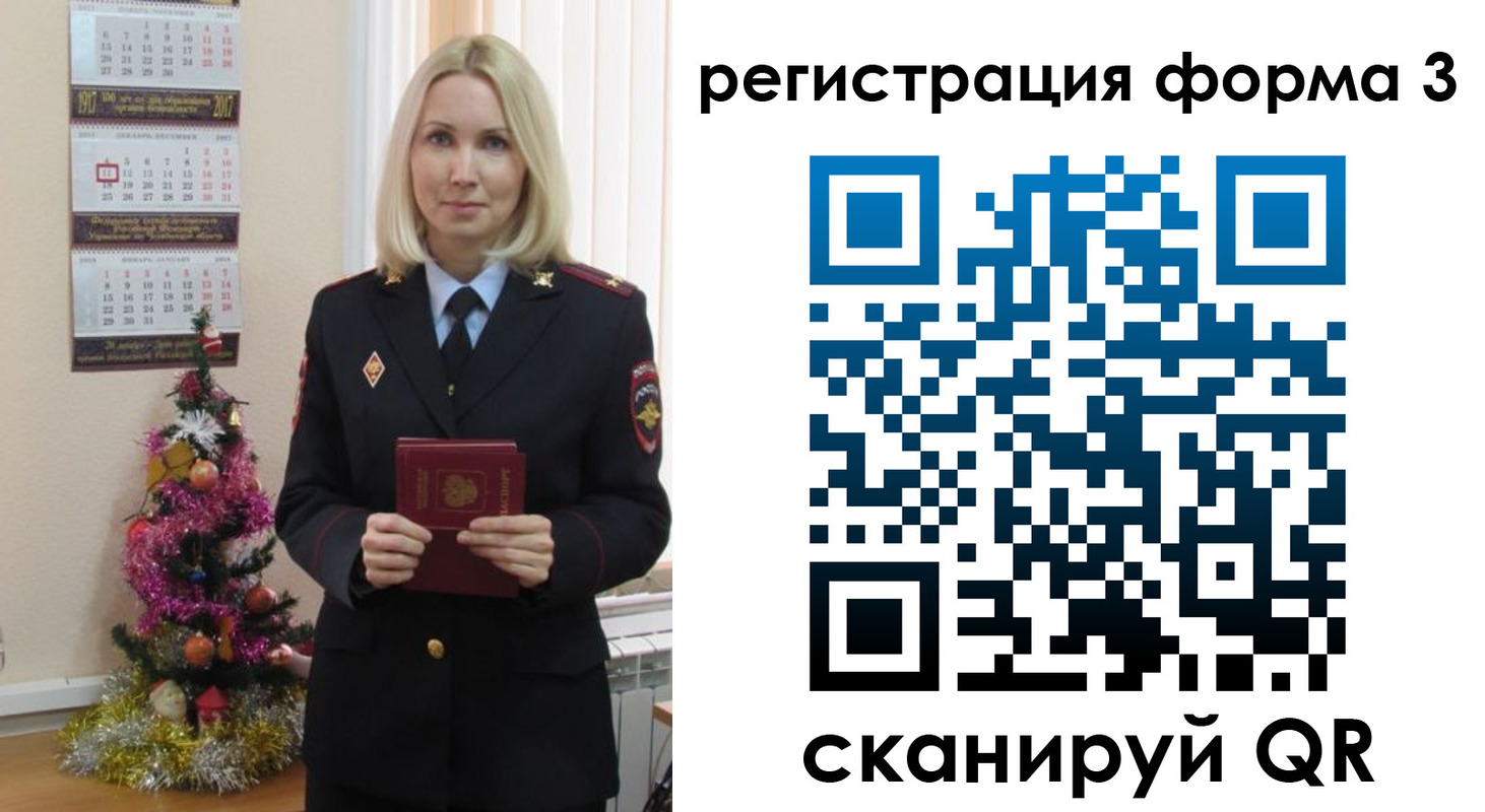 регистрация в Алтае