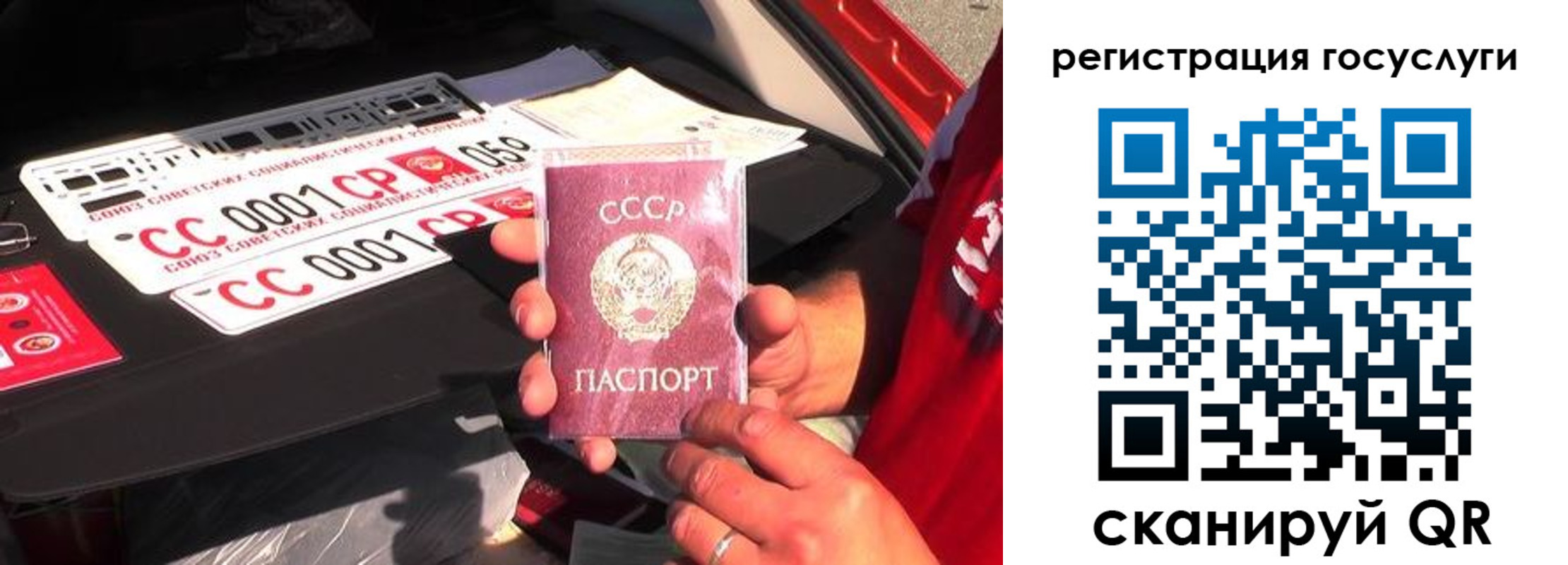 регистрация в Алтае