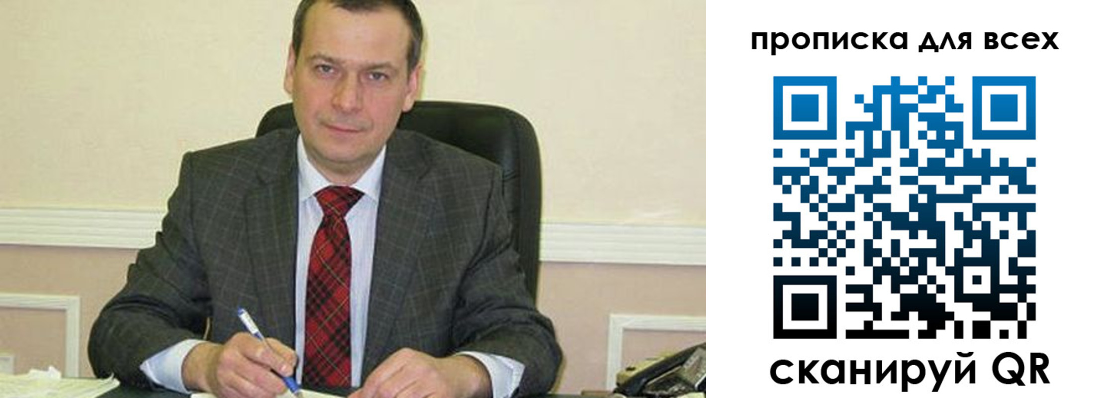 временная регистрация надежно в Алтае