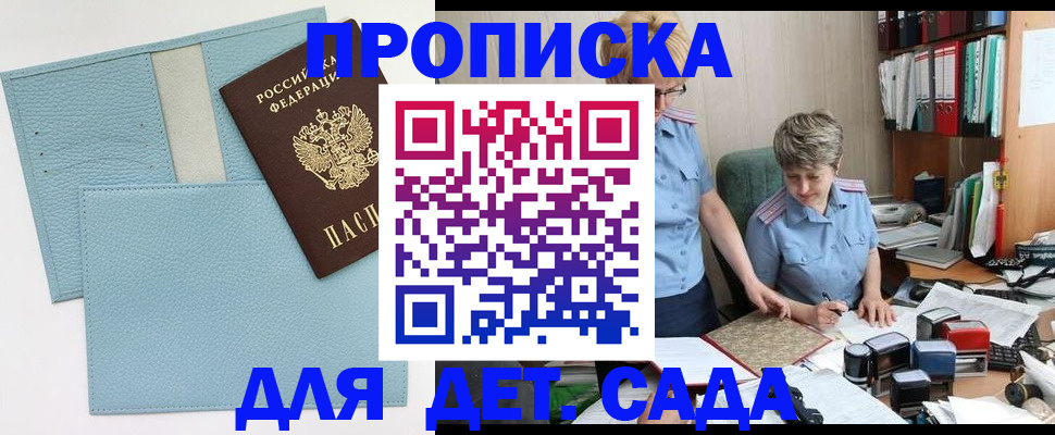 миграционный учет в Алтае